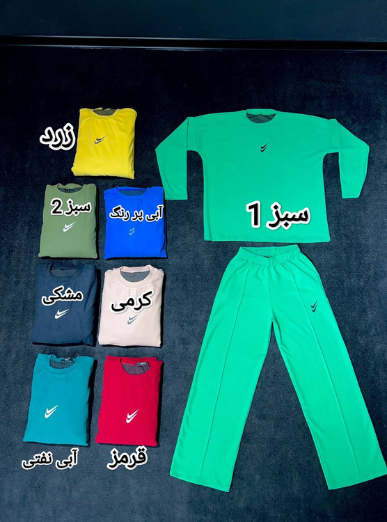 بلوز شلوار نایک پنبه کبریتی خار خورده قواره دار فری ۳۸ تا ۴۶ تن شیک