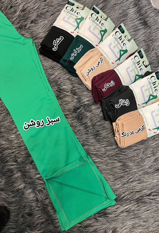 شلوار لگ کبریتی بغل چاکدار ترک کمر کش ۱۰ سانتی قد ۱۰۵ سایزبندی از ۳۸ تا ۴۶ تن شیک