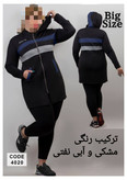 ست مانتو شلوار ورزشی بیگ سایز بزرگ سوپر غواصی عالی فری ۴۶ تا ۵۲ تن شیک