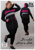 ست مانتو شلوار ورزشی بیگ سایز بزرگ سوپر غواصی عالی فری ۴۶ تا ۵۲ تن شیک