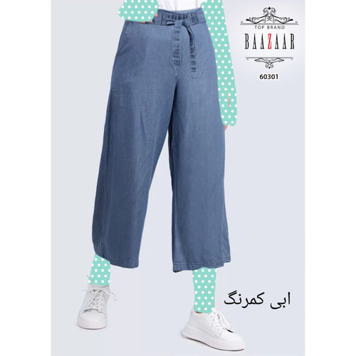 شلوار نیم بگ جین کاغذی دمپا گشاد فری سایز ۳۸ تا ۴۴ تن شیک