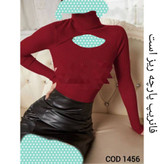 1456 بادی یقه اسکی یقه اشکی فانریپ پنبه کبریتی فری سایز 36 تا 44 تن شیک