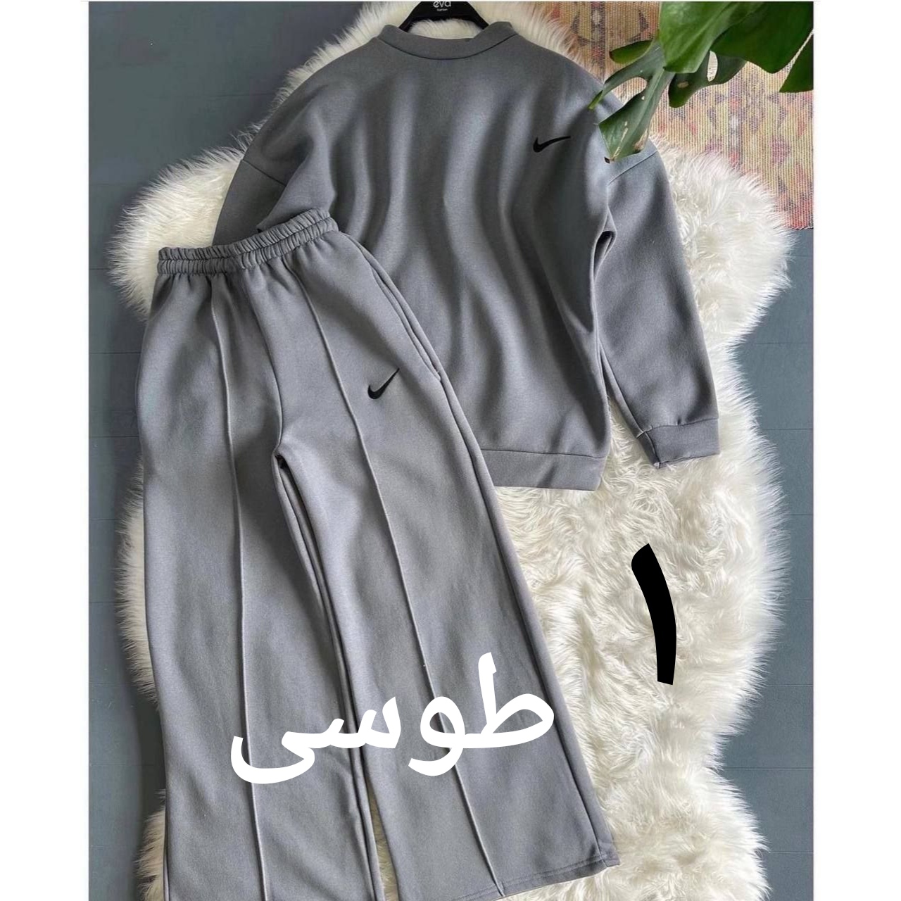 BT ست دورس و شلوار بگ نایکی کرکی توکرکی داخل کرکی فری سایز ۳۶ تا ۴۲ تن شیک❌ارسال فقط با تیپاکس.لطفا گزینه تیپاکس را انتخاب کنید❌